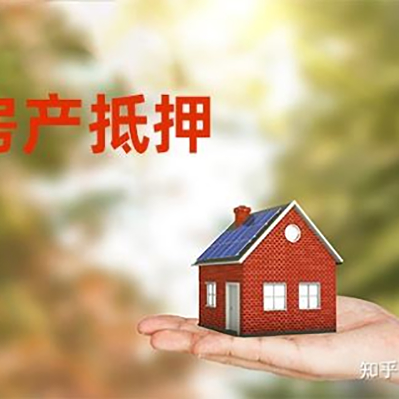 沂南房产抵押贷款时间|个人住房抵押贷款-办理的流程怎么样