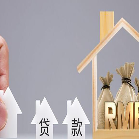 沂南如何办理高额贷款?